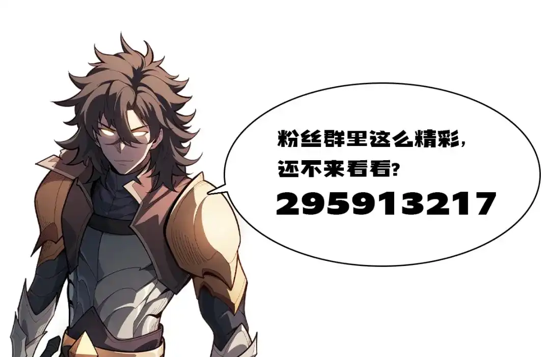 《网游：挂机百万年，我醒来成神》第66话 好狗不挡道 第137页