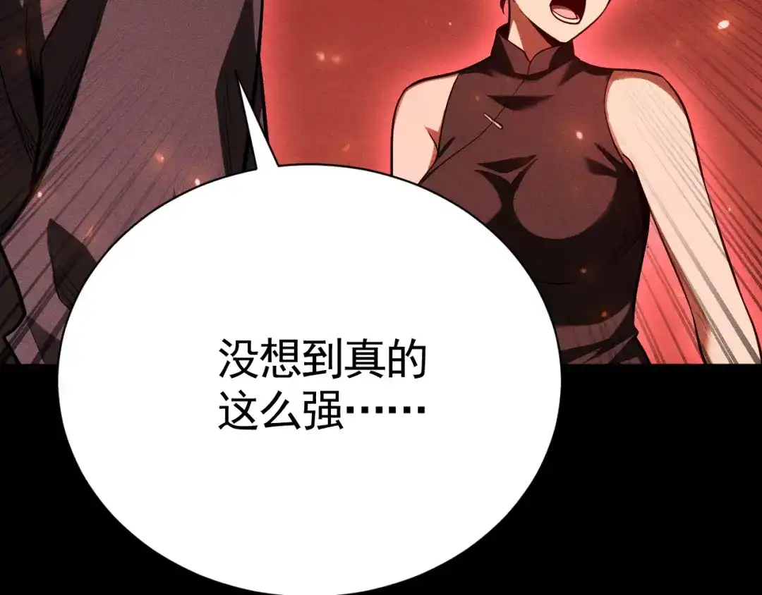 《网游：挂机百万年，我醒来成神》第66话 好狗不挡道 第130页