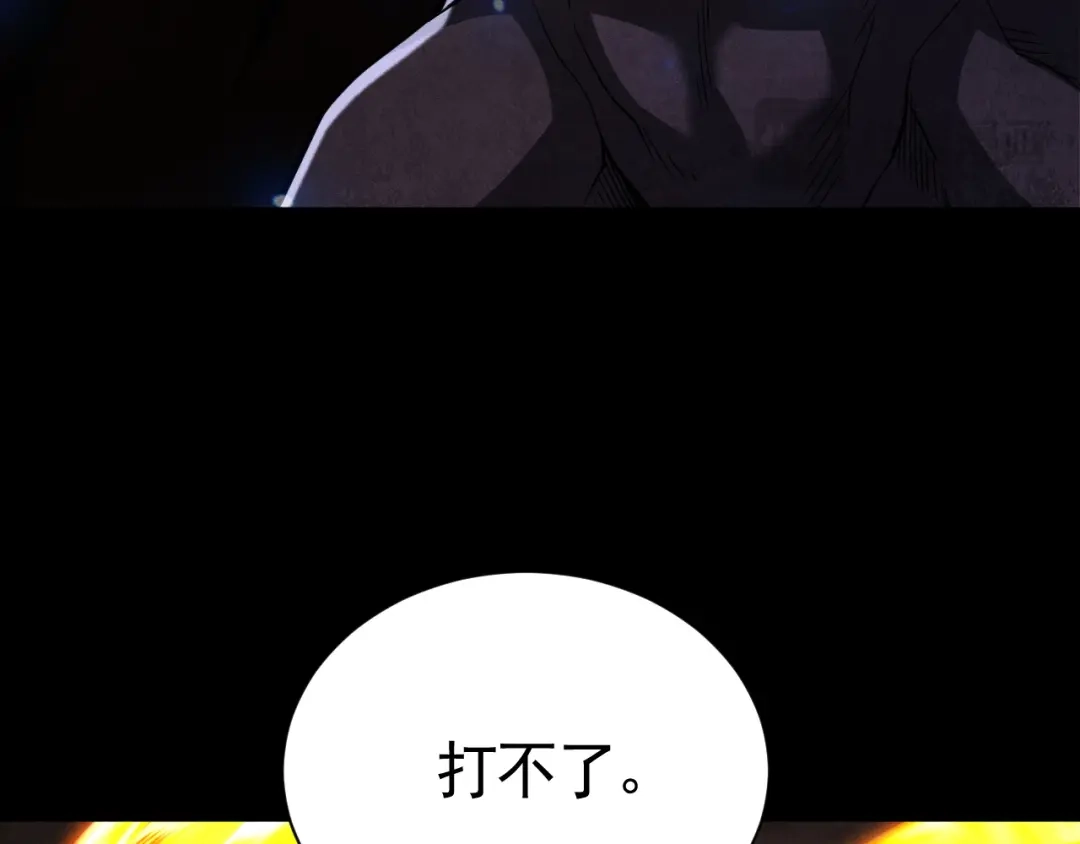 《网游：挂机百万年，我醒来成神》第66话 好狗不挡道 第24页