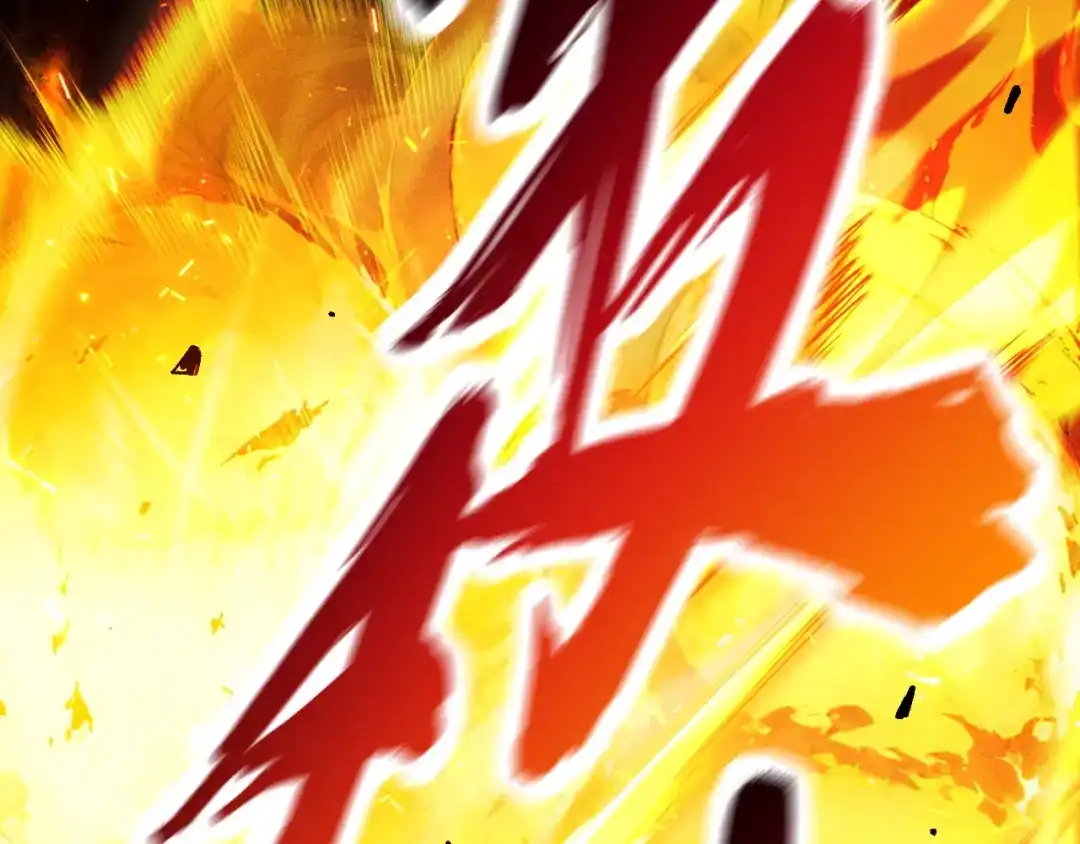 《网游：挂机百万年，我醒来成神》第66话 好狗不挡道 第105页