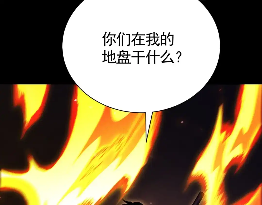 《网游：挂机百万年，我醒来成神》第66话 好狗不挡道 第109页