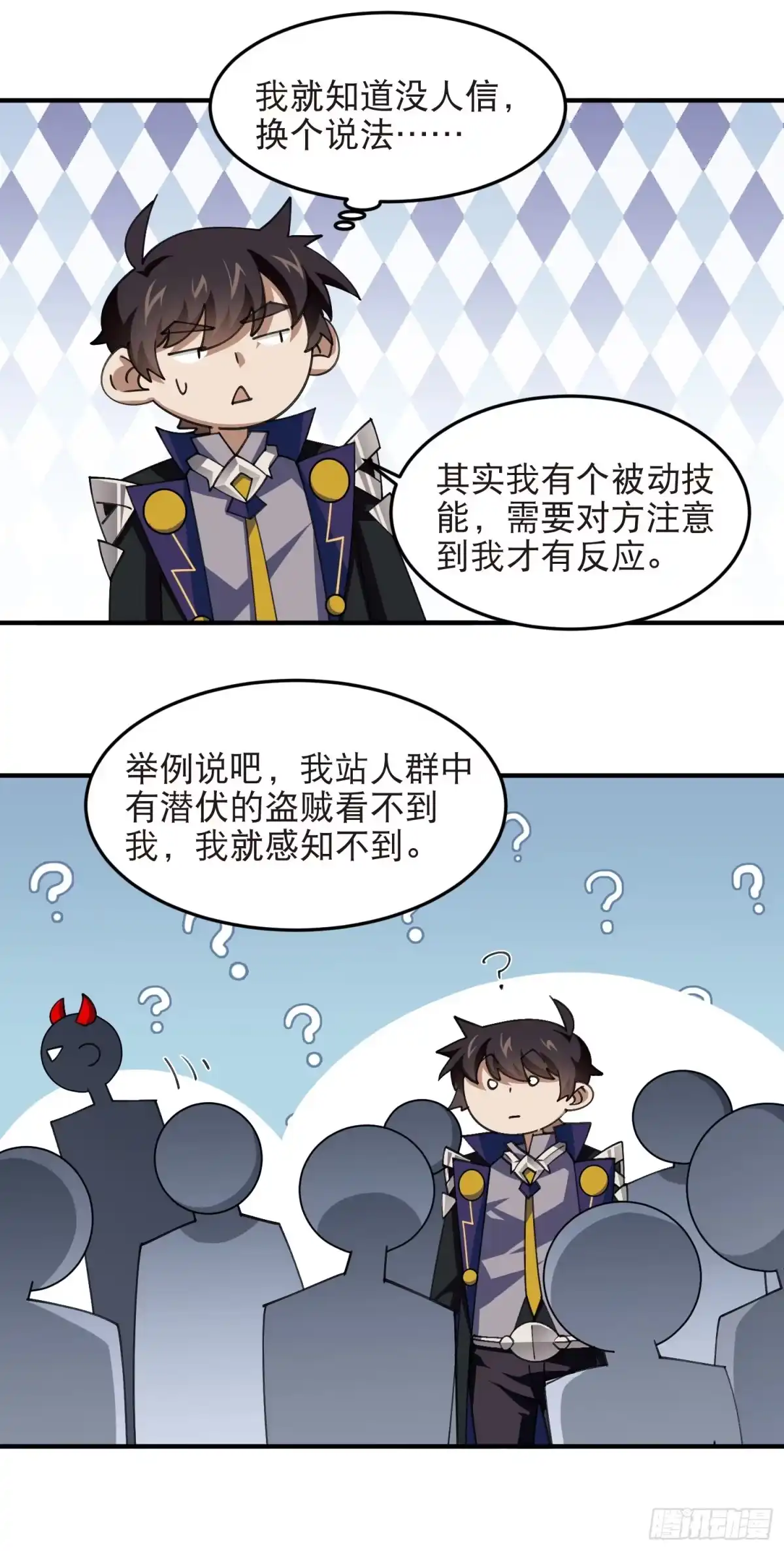 网游之近战法师 第549话 弃子 第16页