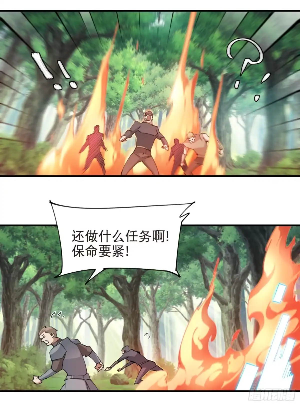 网游之近战法师 第550话 第一陷阱师 第6页