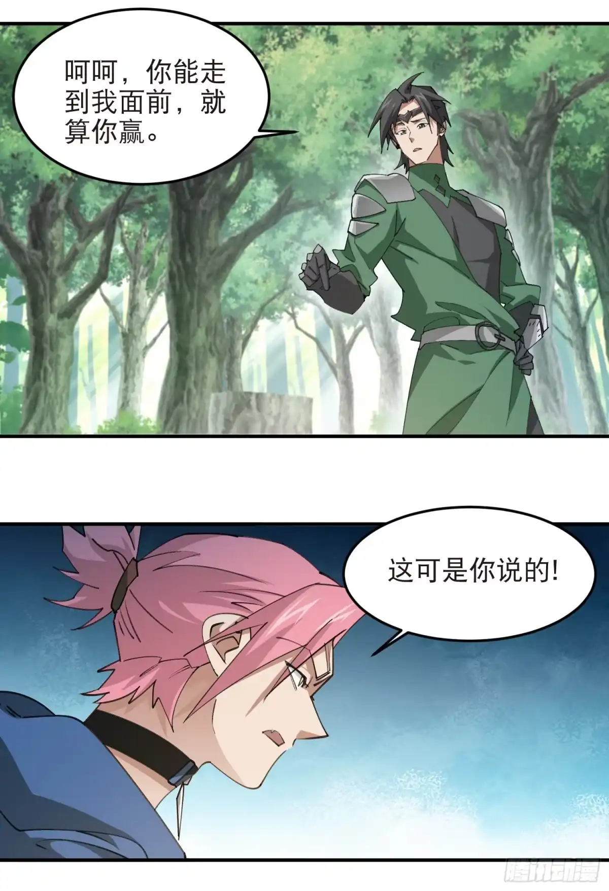 网游之近战法师 第550话 第一陷阱师 第16页