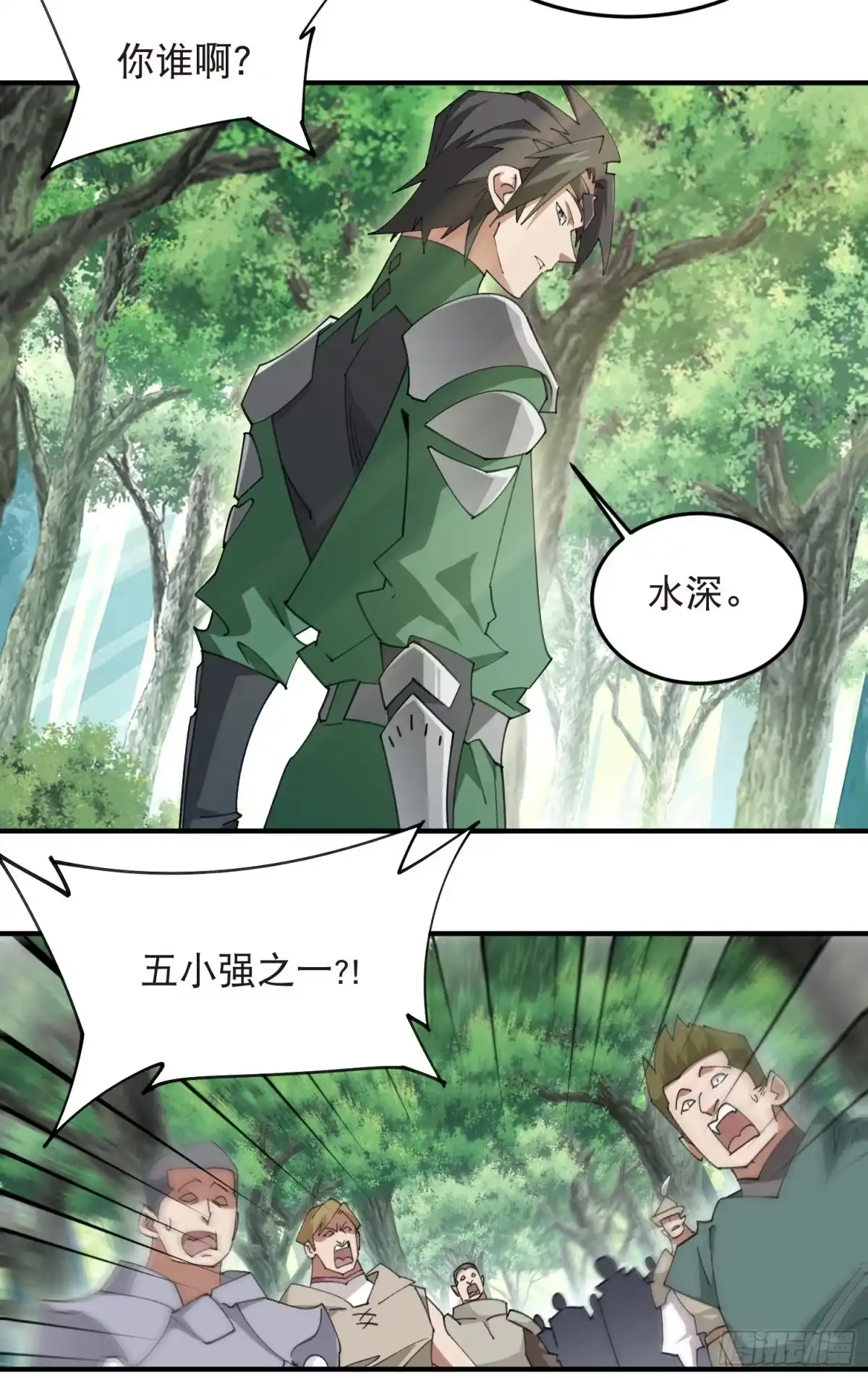 网游之近战法师 第550话 第一陷阱师 第14页
