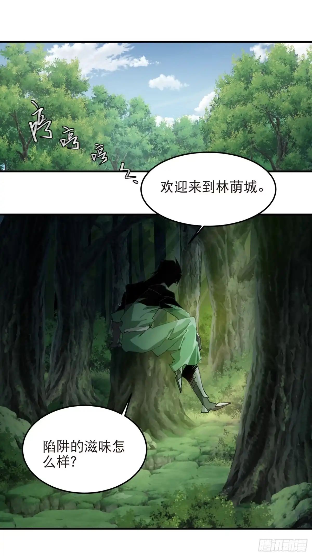 网游之近战法师 第550话 第一陷阱师 第10页