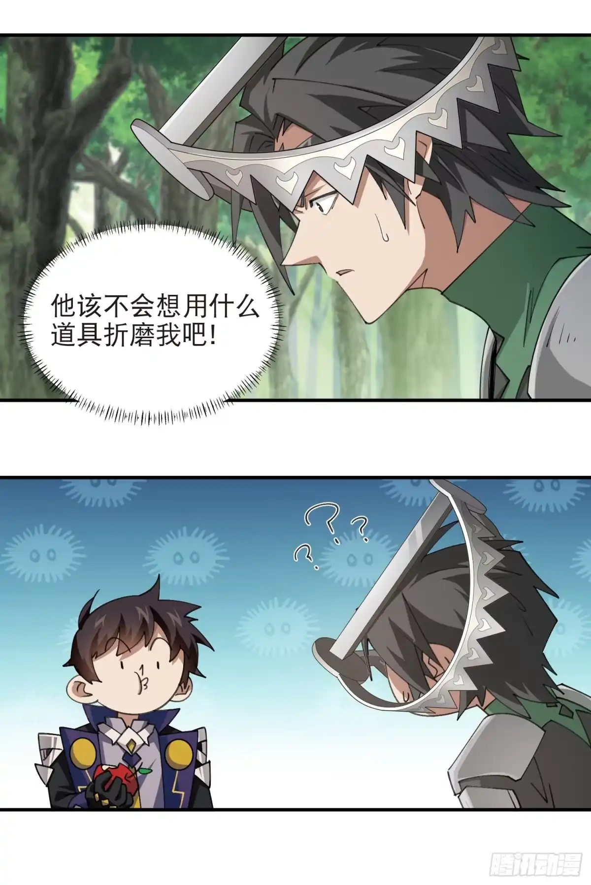网游之近战法师 第551话 抓获水深 第17页