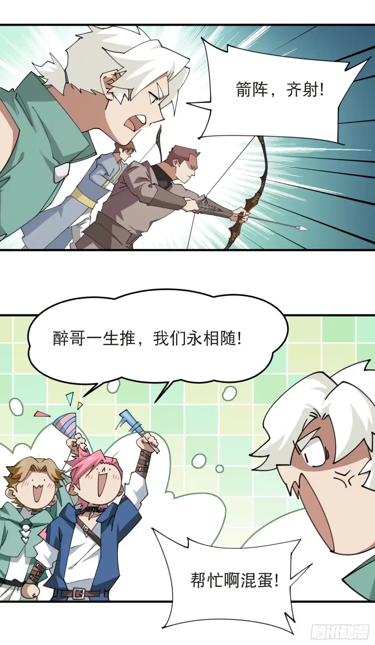网游之近战法师 第551话 抓获水深 第24页