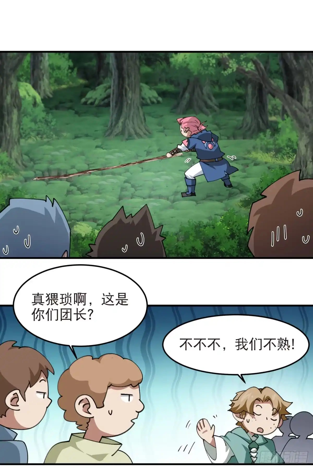 网游之近战法师 第551话 抓获水深 第3页