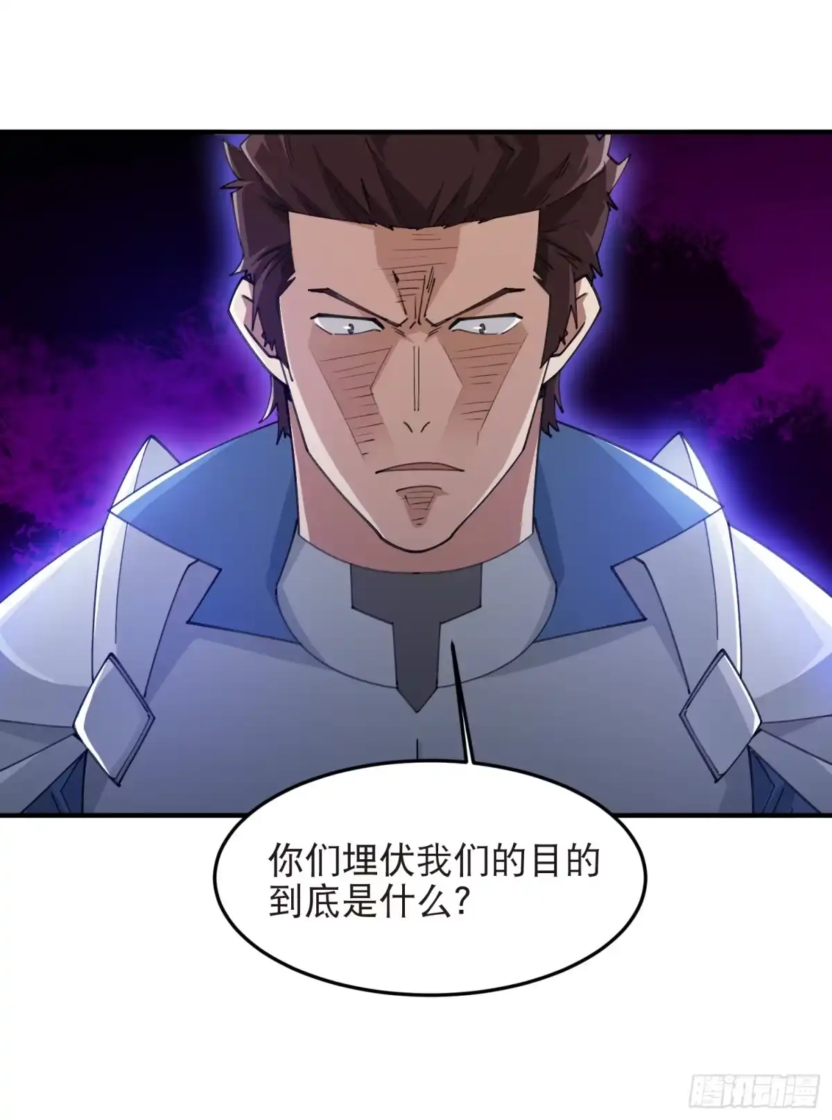 网游之近战法师 第551话 抓获水深 第31页