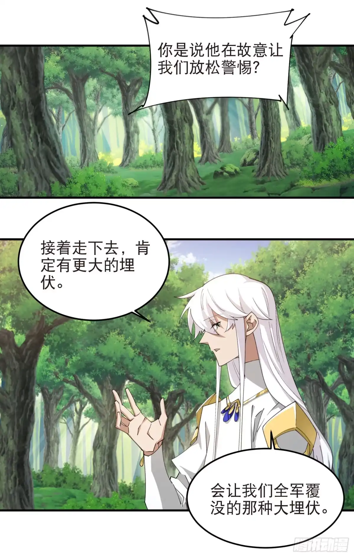 网游之近战法师 第552话 死鸭子嘴硬 第28页