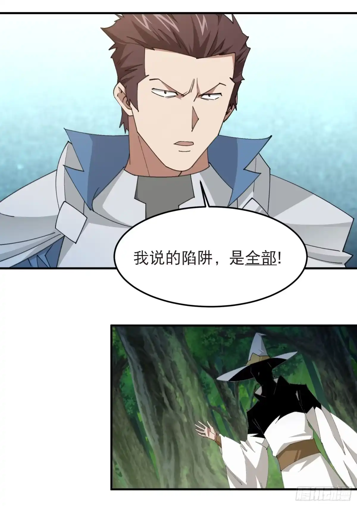 网游之近战法师 第552话 死鸭子嘴硬 第18页