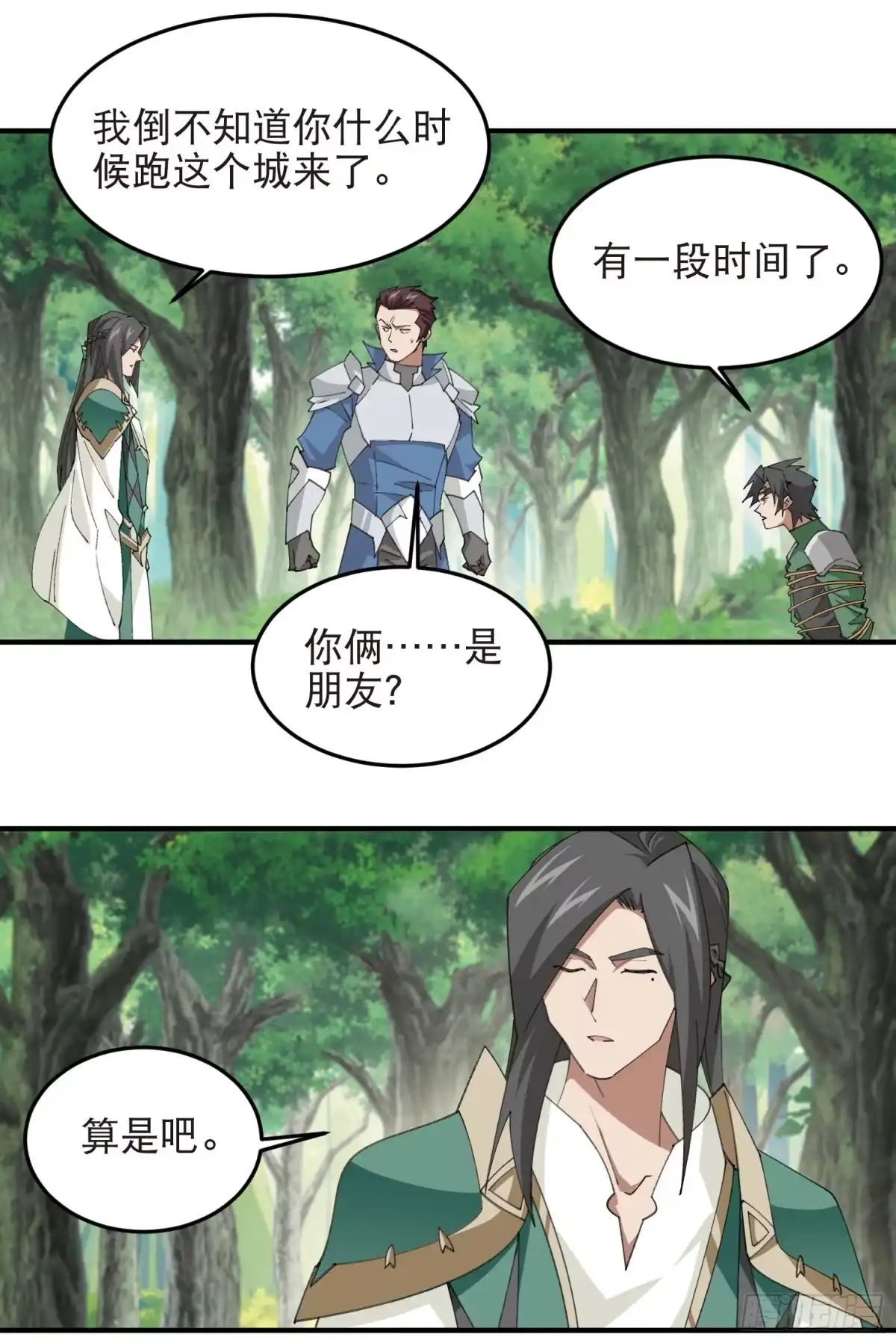 网游之近战法师 第552话 死鸭子嘴硬 第6页