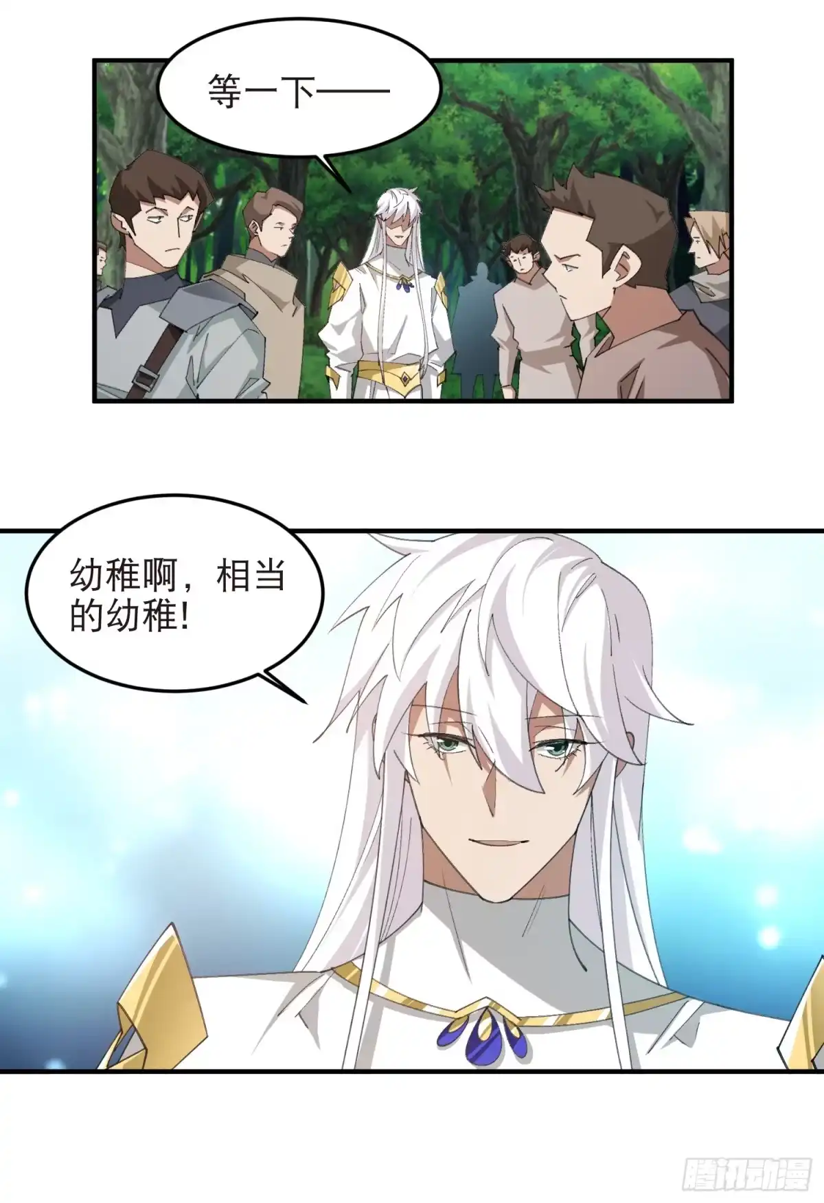 网游之近战法师 第552话 死鸭子嘴硬 第24页