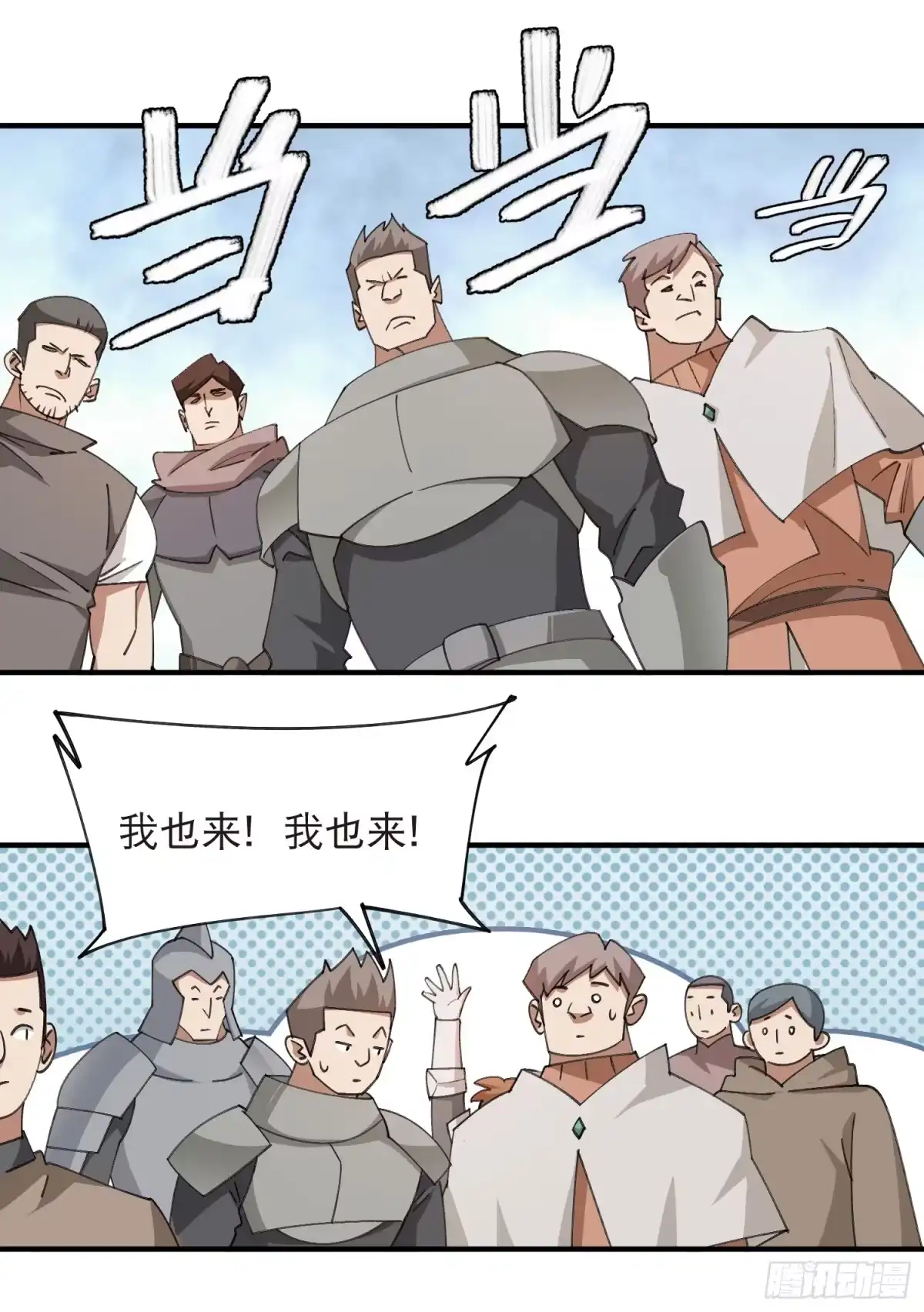 网游之近战法师 第554话 人肉排雷 第3页