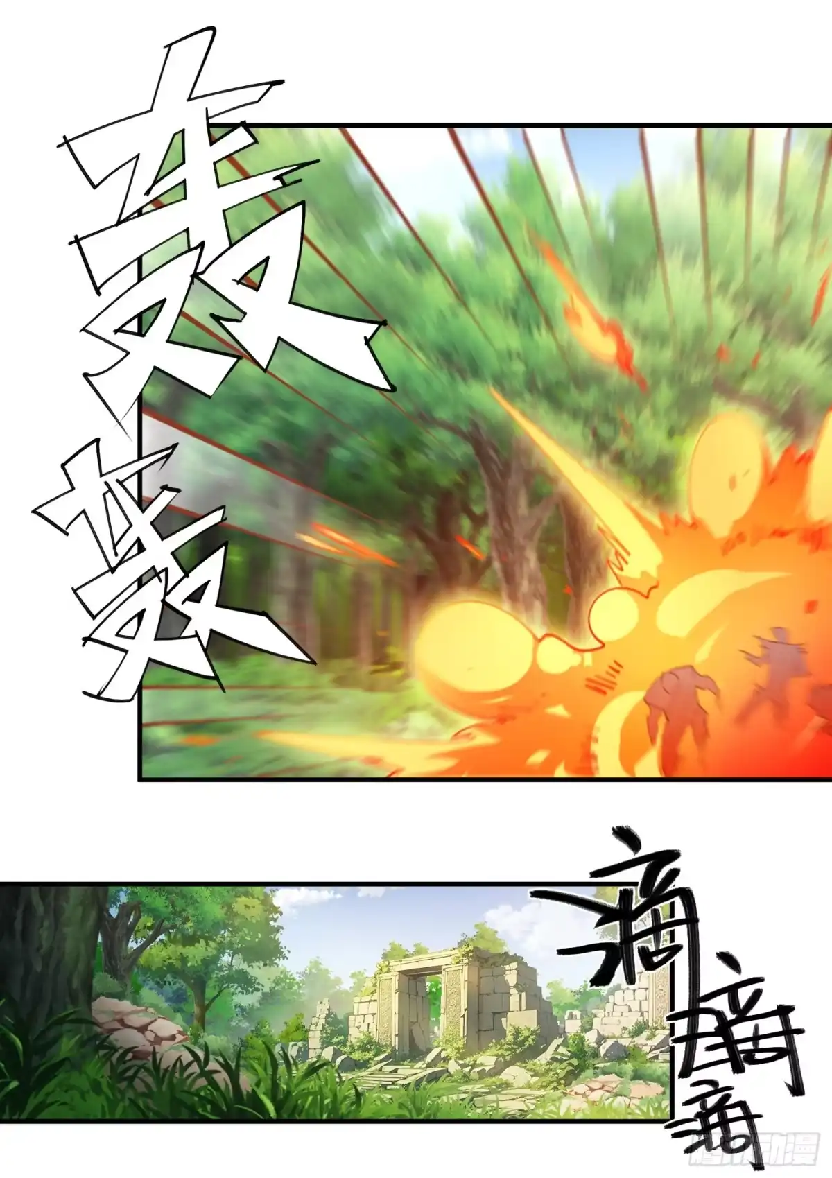 网游之近战法师 第554话 人肉排雷 第22页