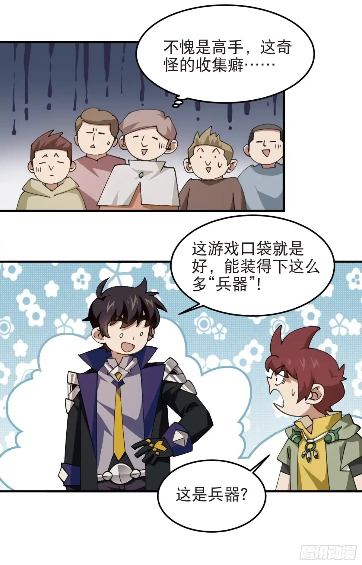网游之近战法师 第554话 人肉排雷 第10页