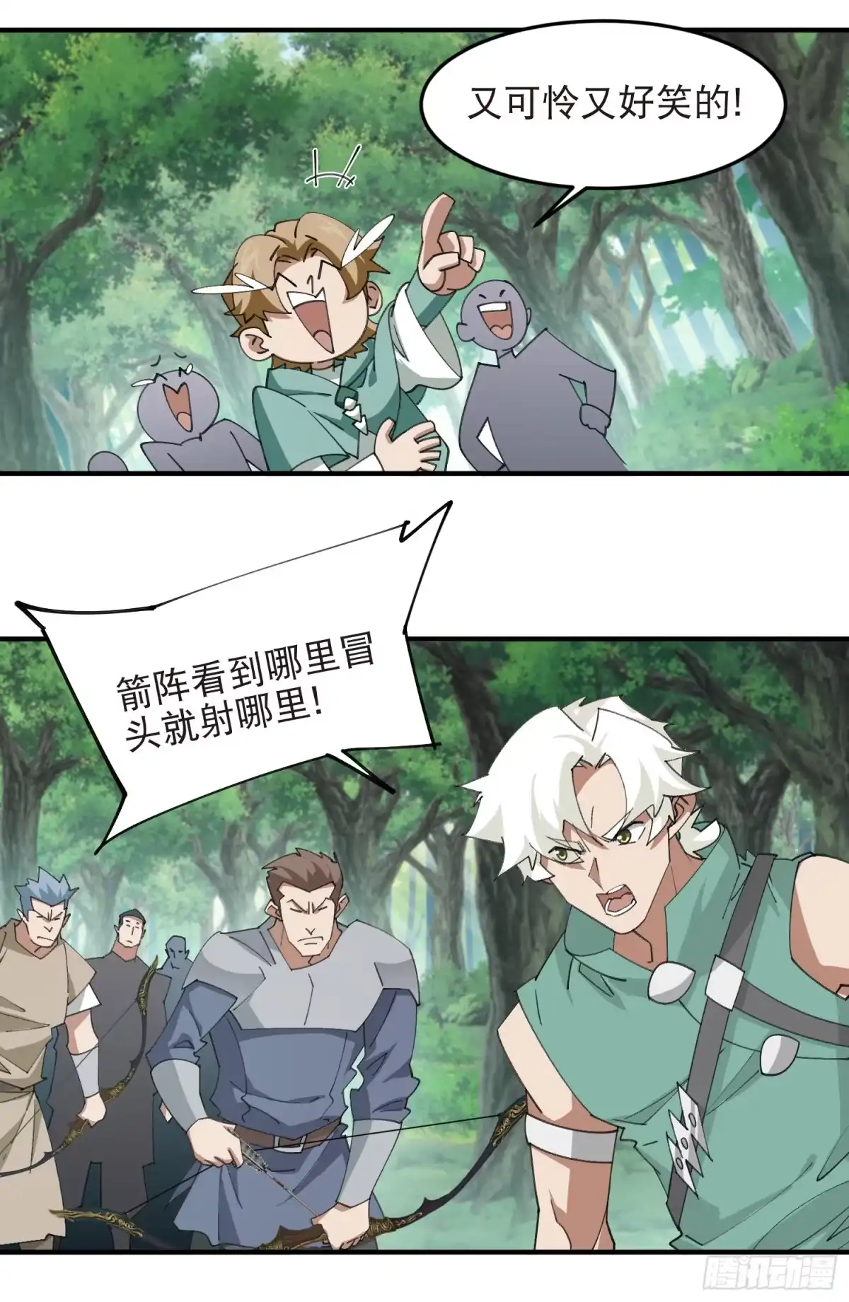 网游之近战法师 第554话 人肉排雷 第19页