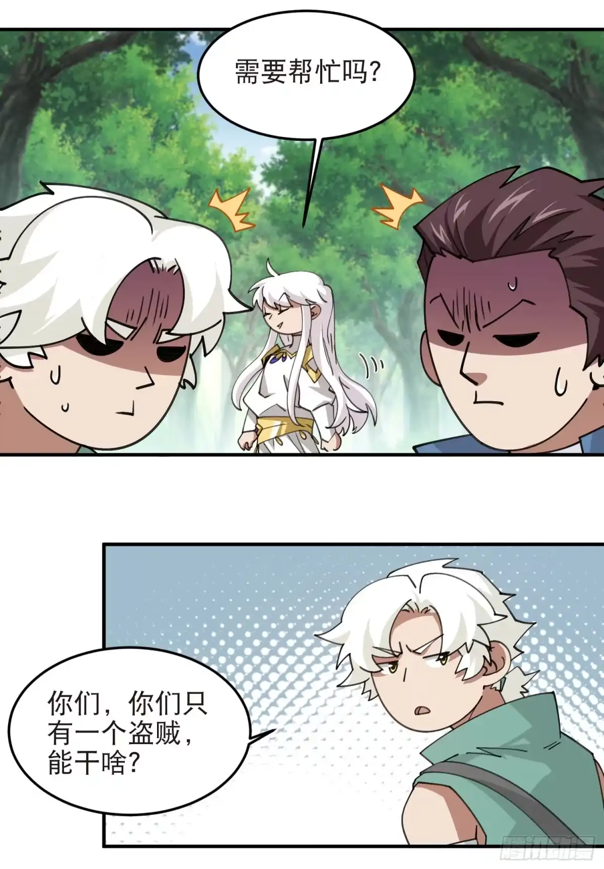 网游之近战法师 第555话 大买卖 第10页