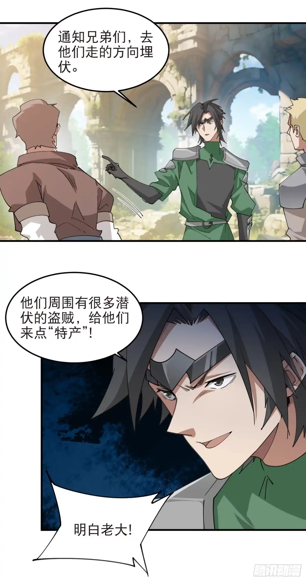 网游之近战法师 第555话 大买卖 第4页