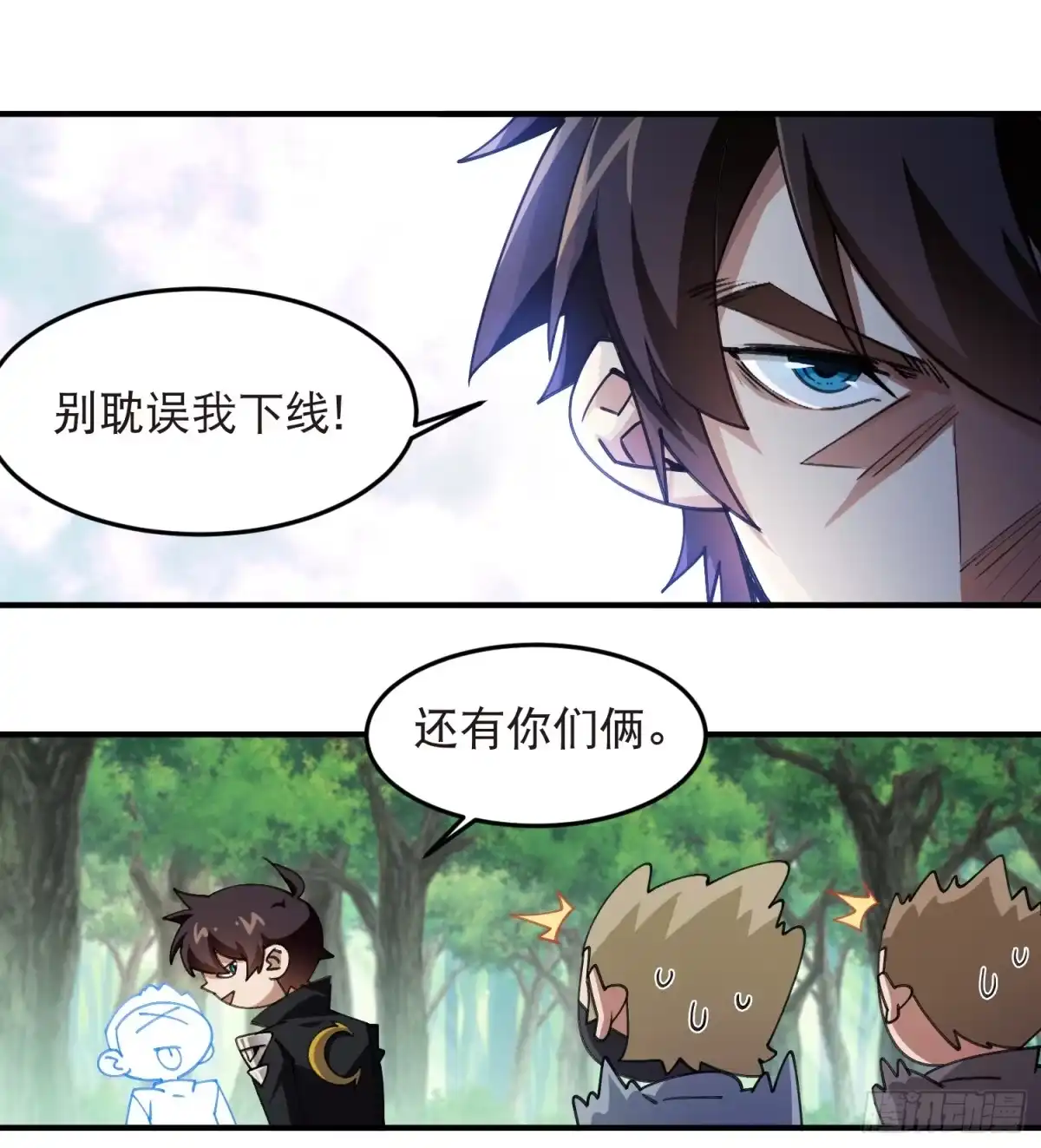 网游之近战法师 第555话 大买卖 第22页