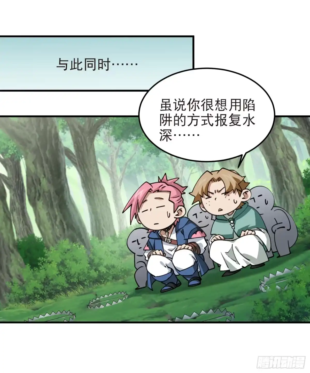 网游之近战法师 第556话 诱饵 第10页
