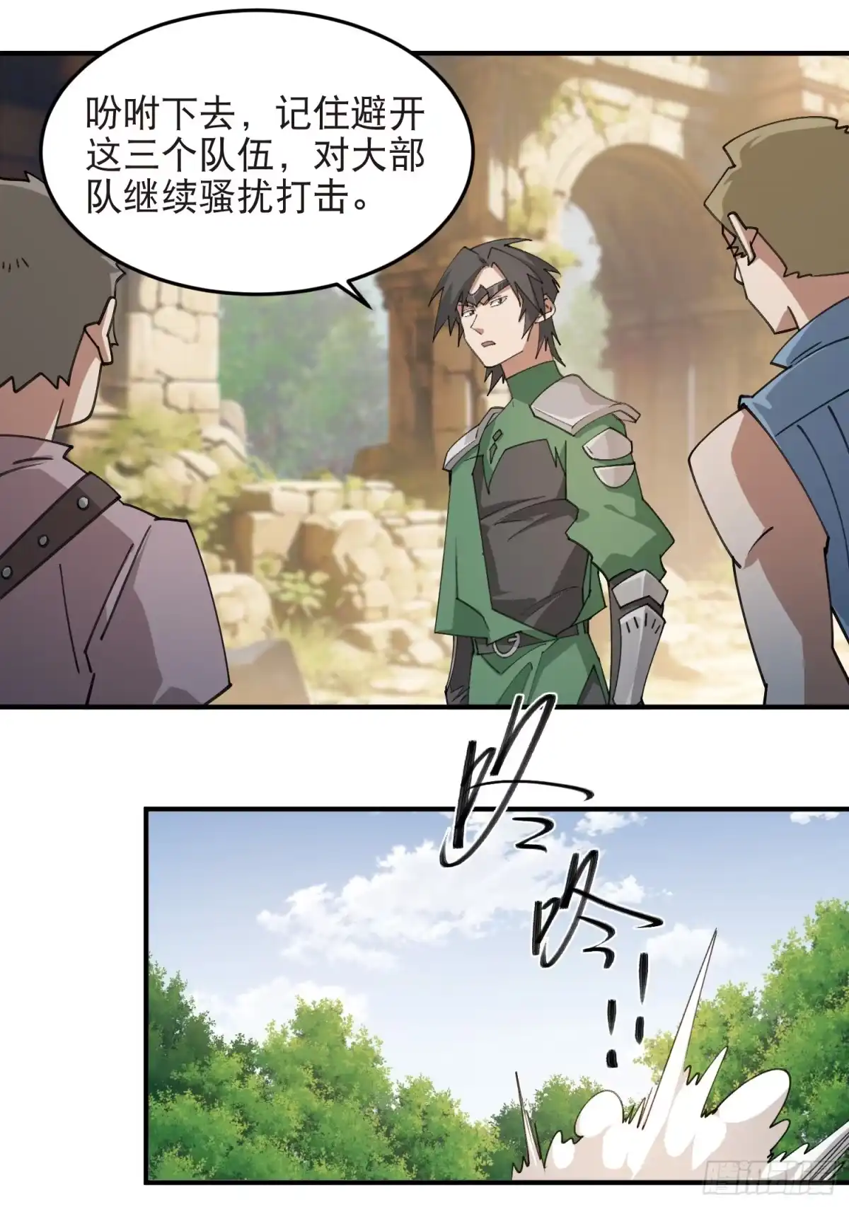 网游之近战法师 第556话 诱饵 第20页
