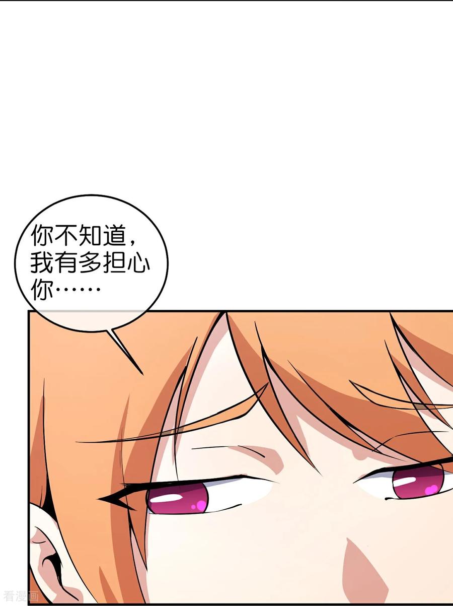 最强仙界朋友圈 最终话 全民修仙时代 第14页