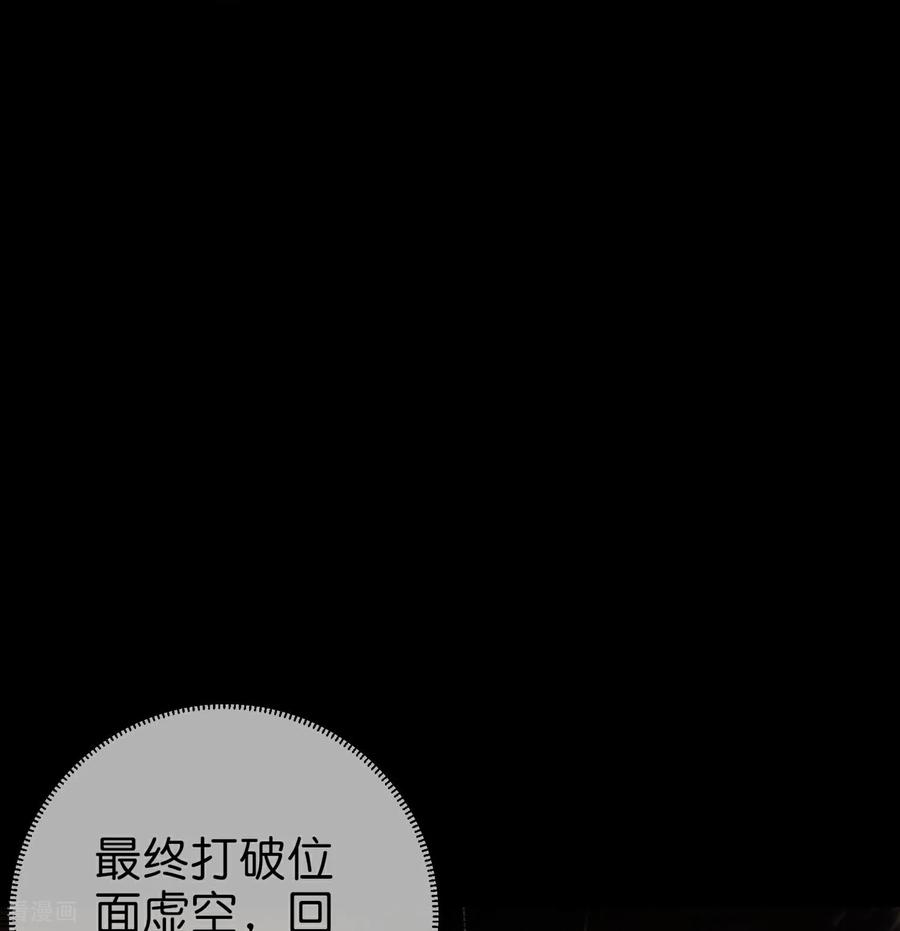 最强仙界朋友圈 最终话 全民修仙时代 第22页