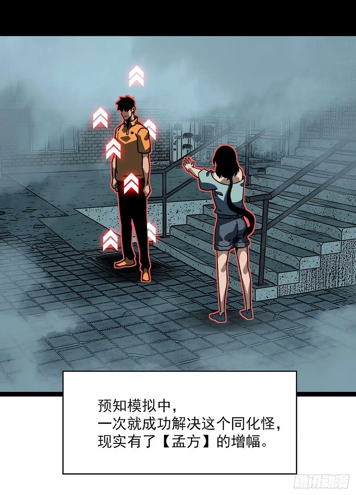《王炸》我的运气很好 第27页