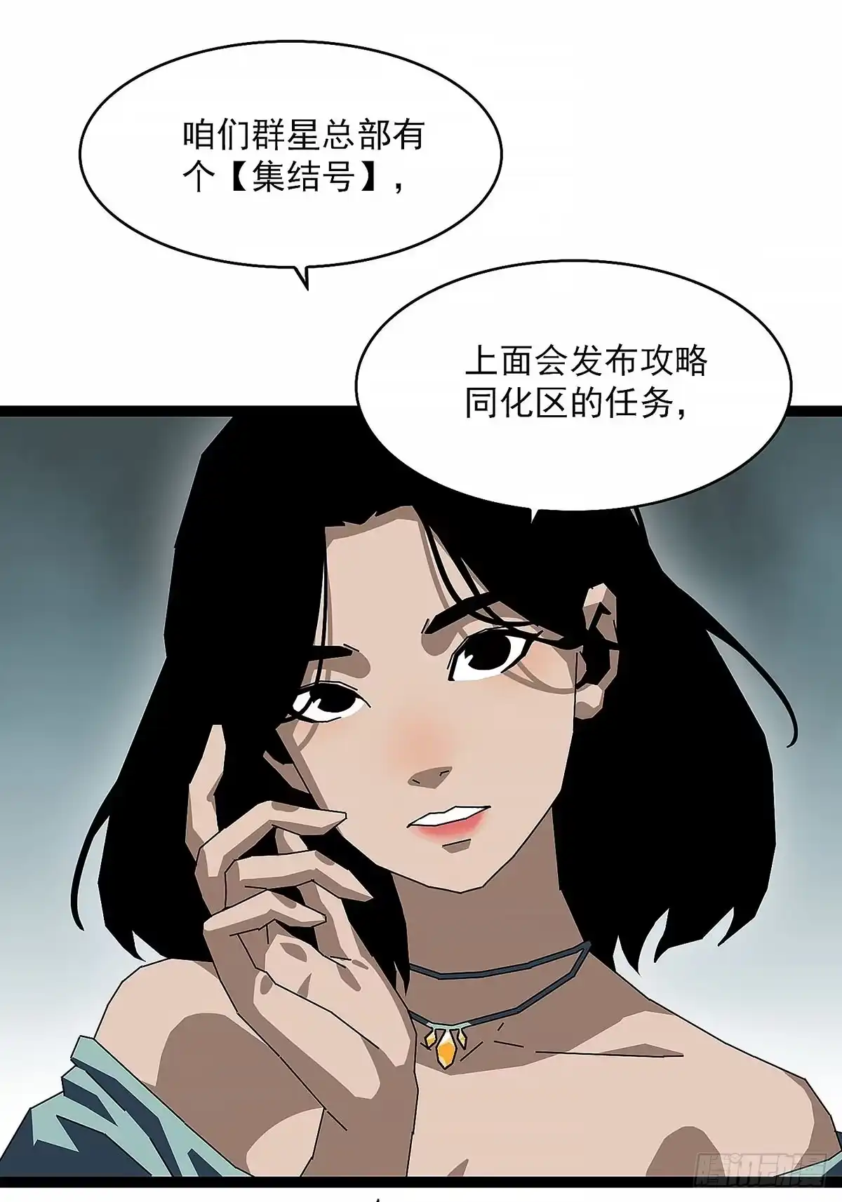 《王炸》我的运气很好 第34页