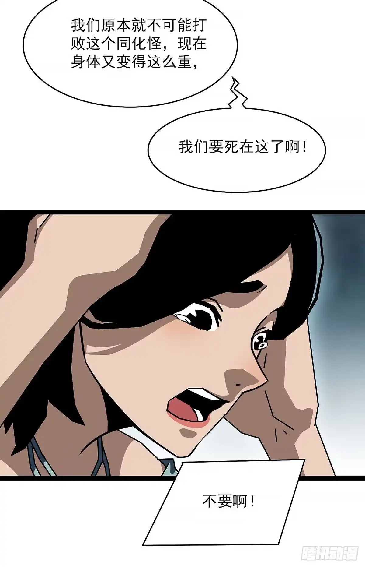 《王炸》我的运气很好 第15页