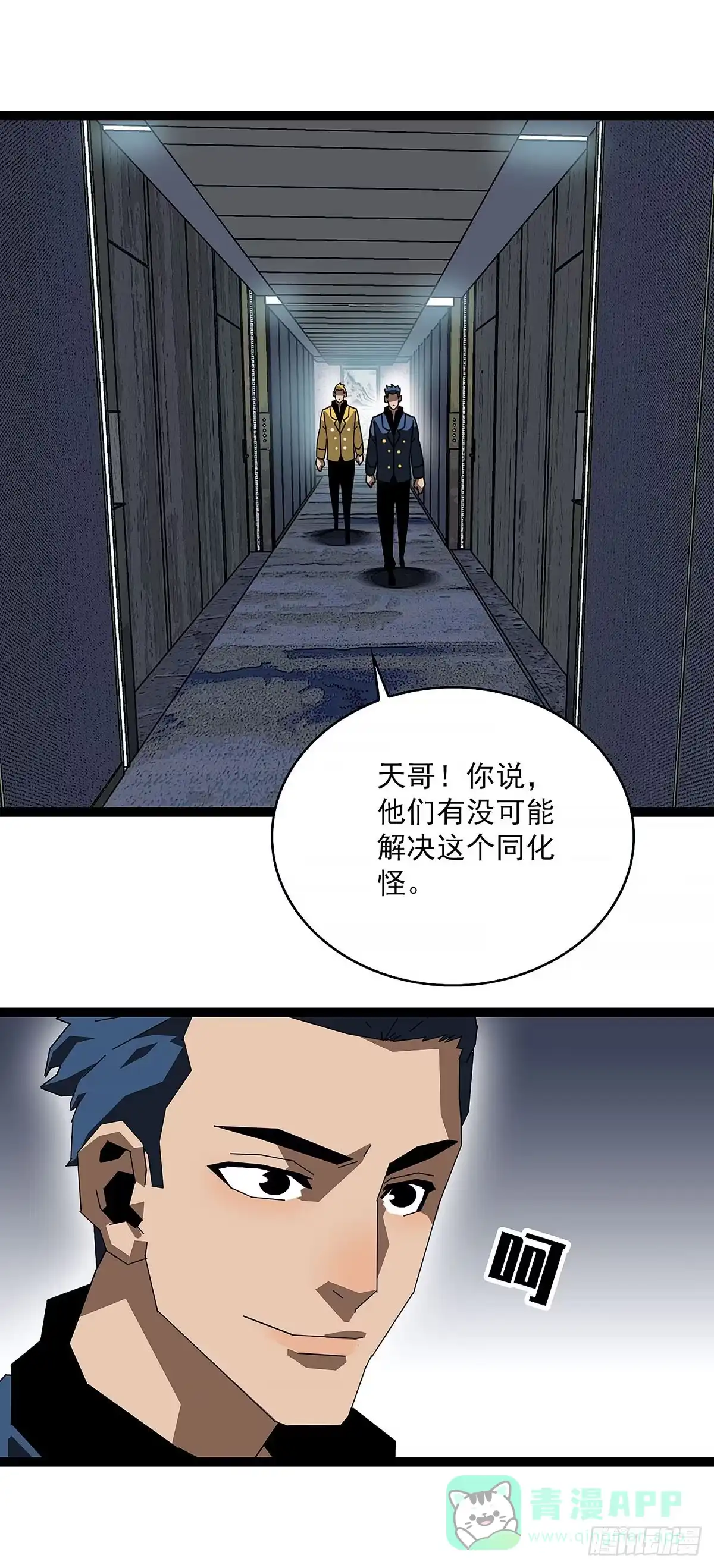 《王炸》我的运气很好 第21页