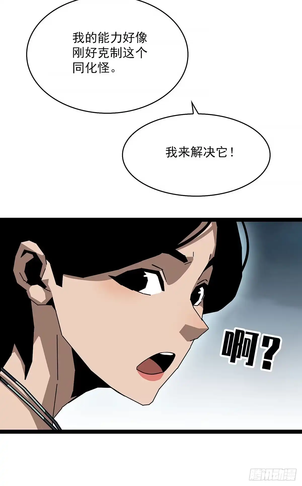 《王炸》我的运气很好 第20页