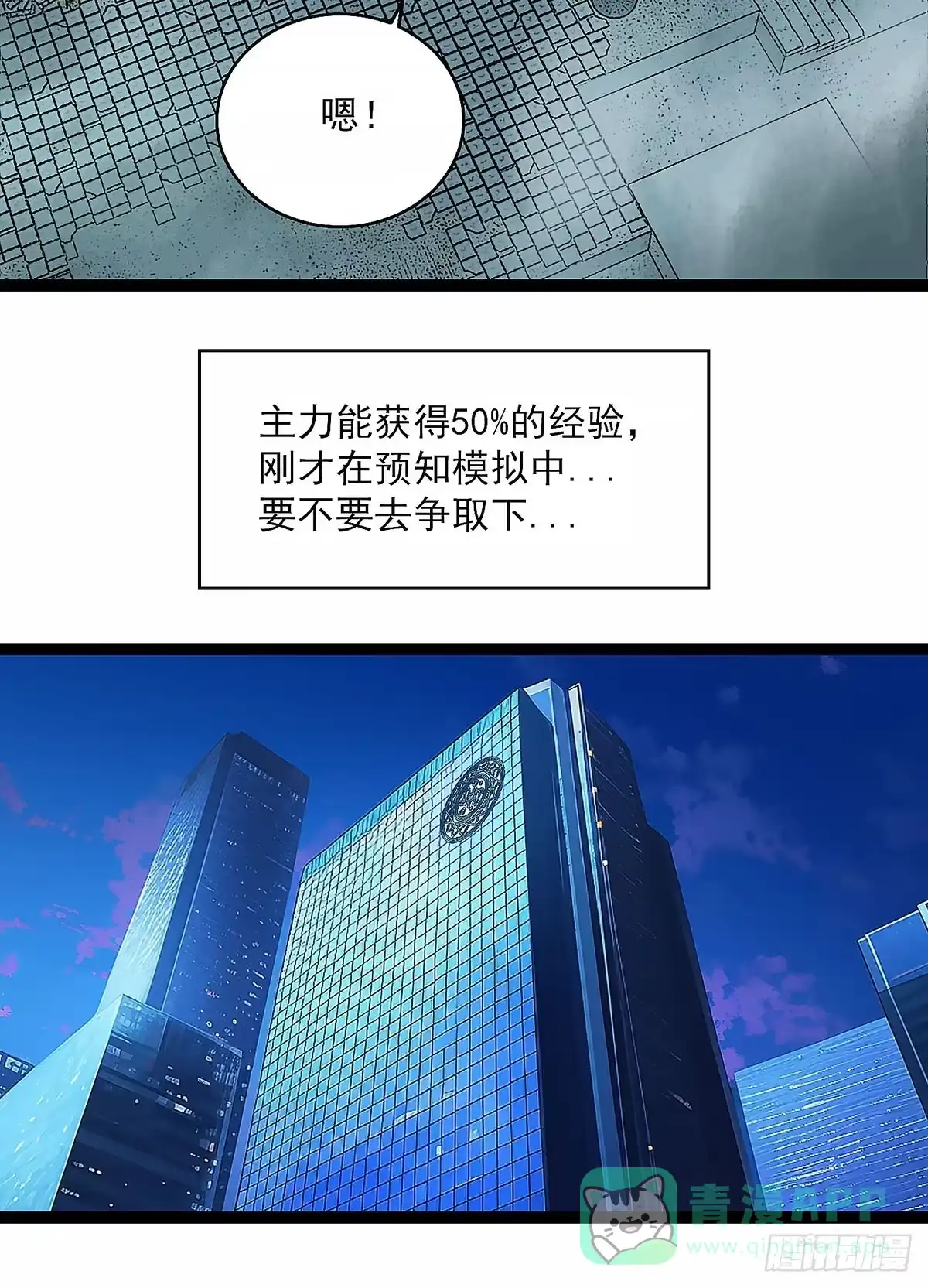 《王炸》我的运气很好 第36页
