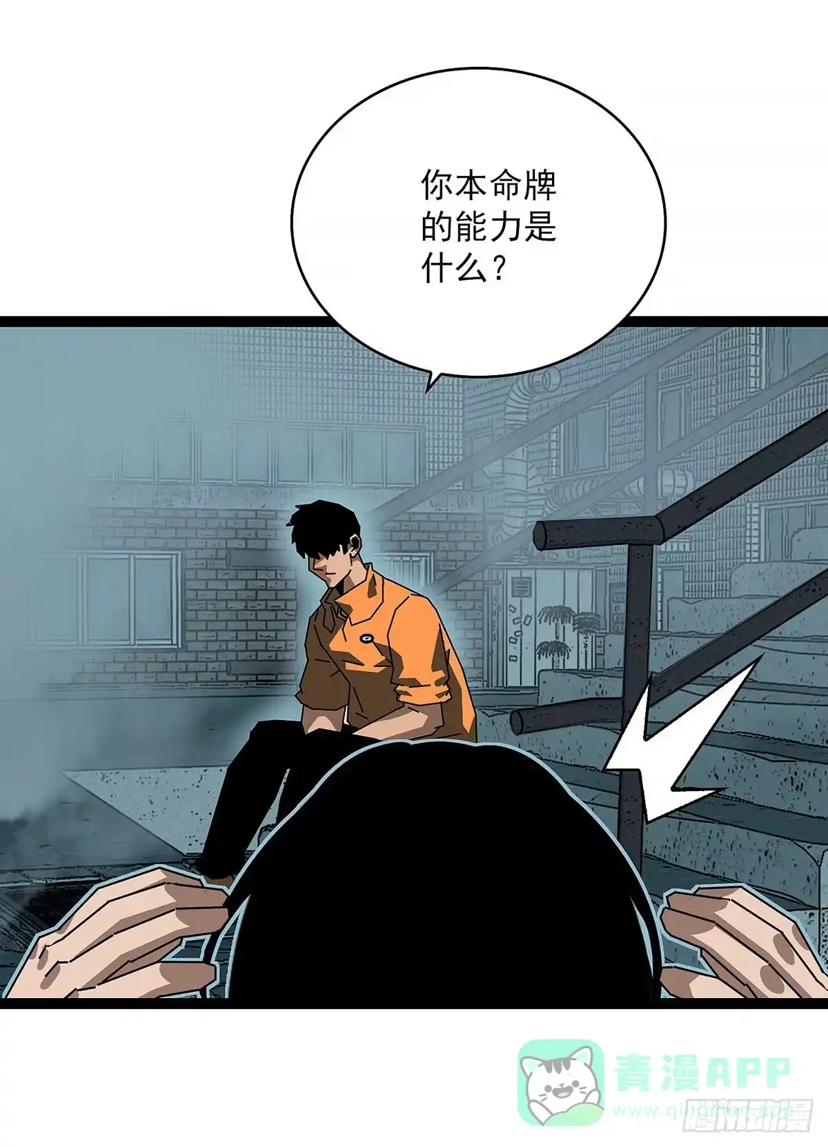 《王炸》我的运气很好 第16页