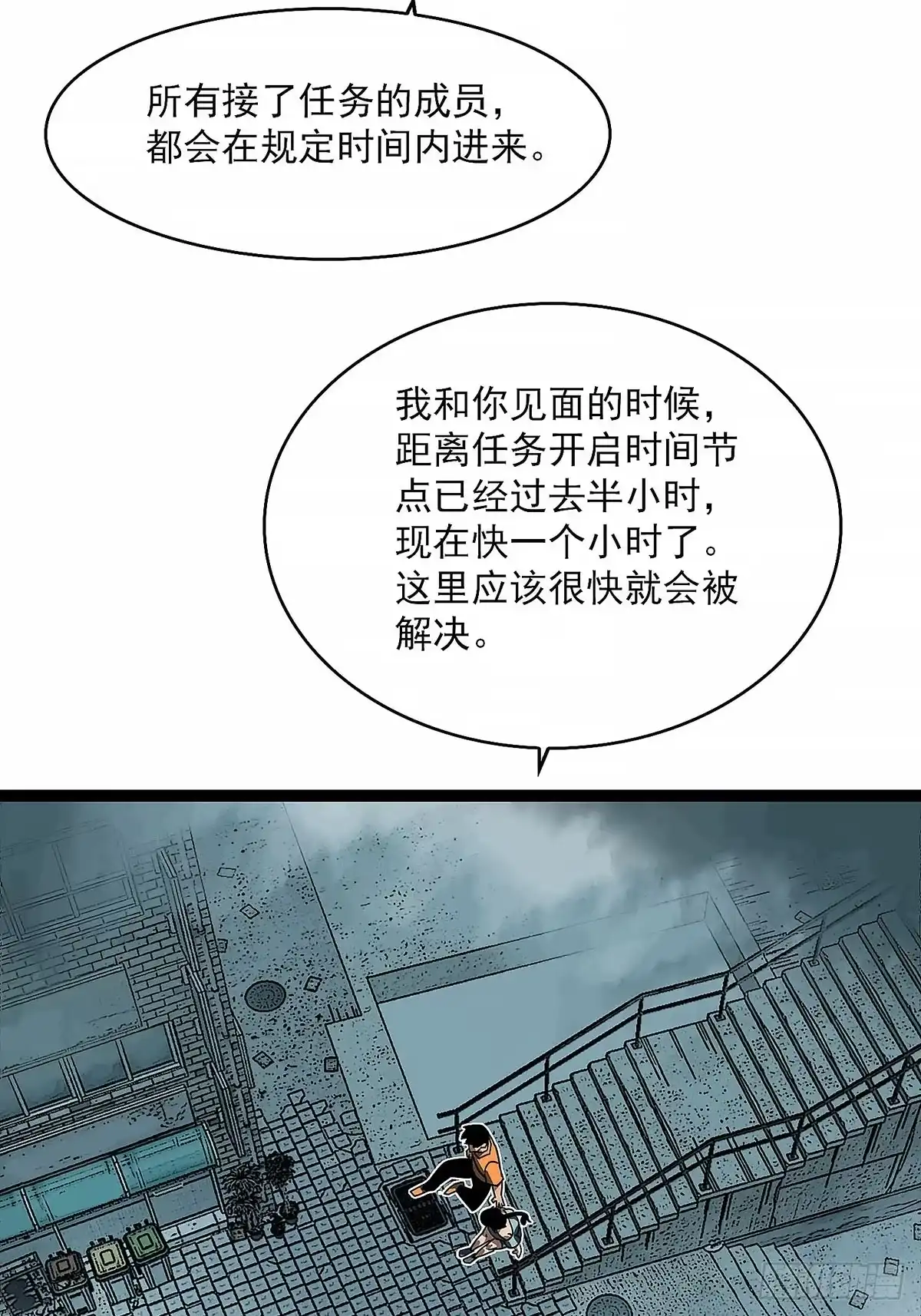 《王炸》我的运气很好 第35页