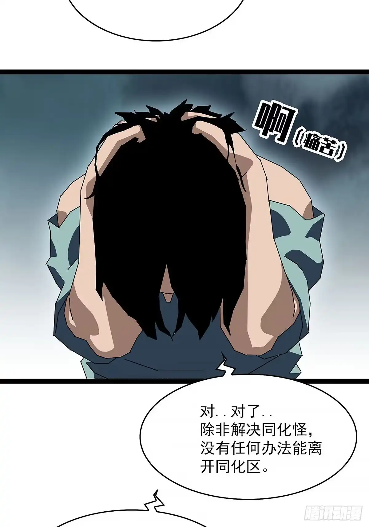 《王炸》我的运气很好 第14页