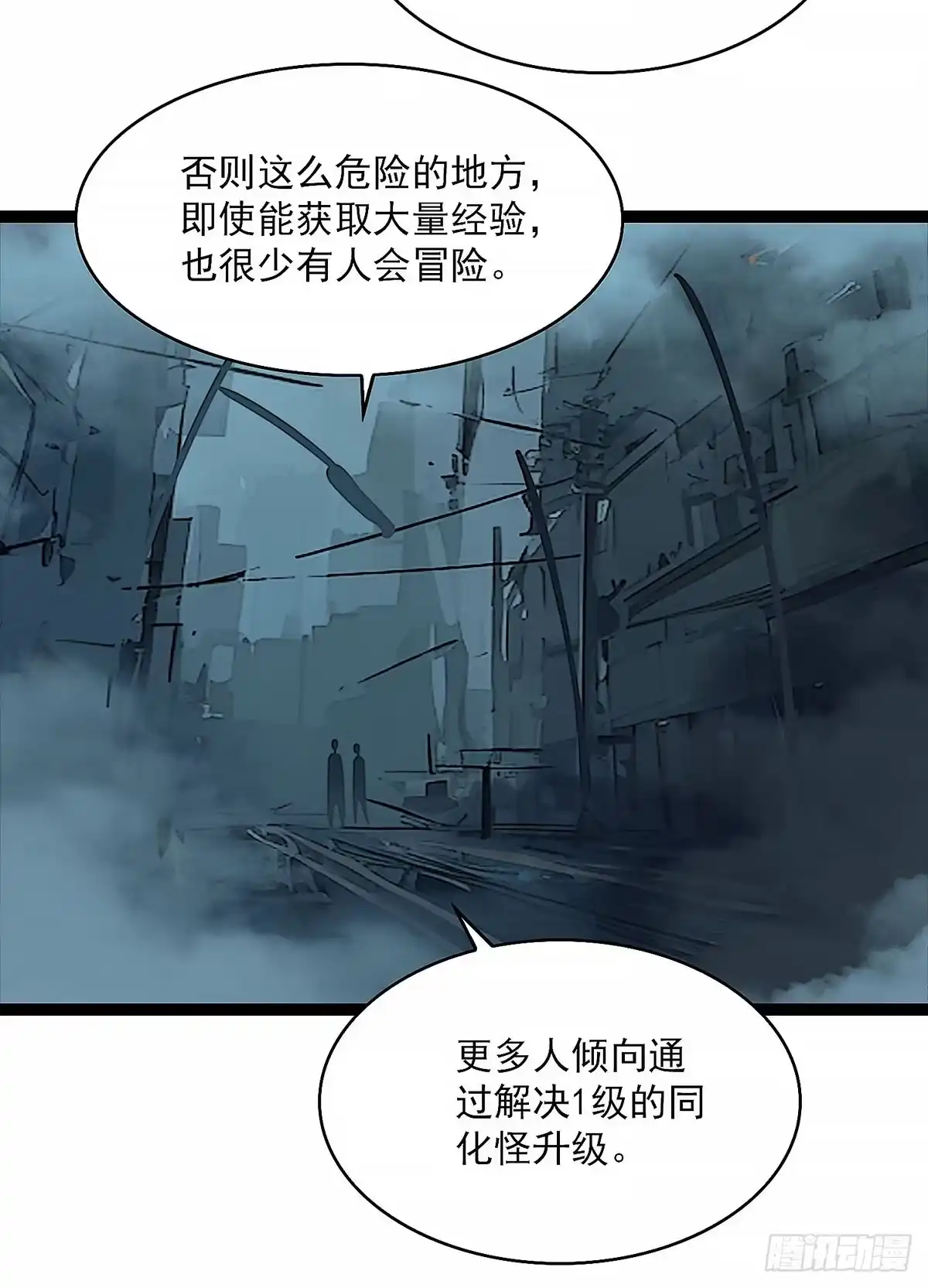 《王炸》我的运气很好 第33页
