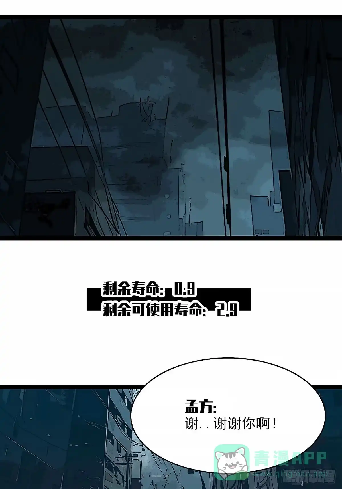 《王炸》我的运气很好 第31页