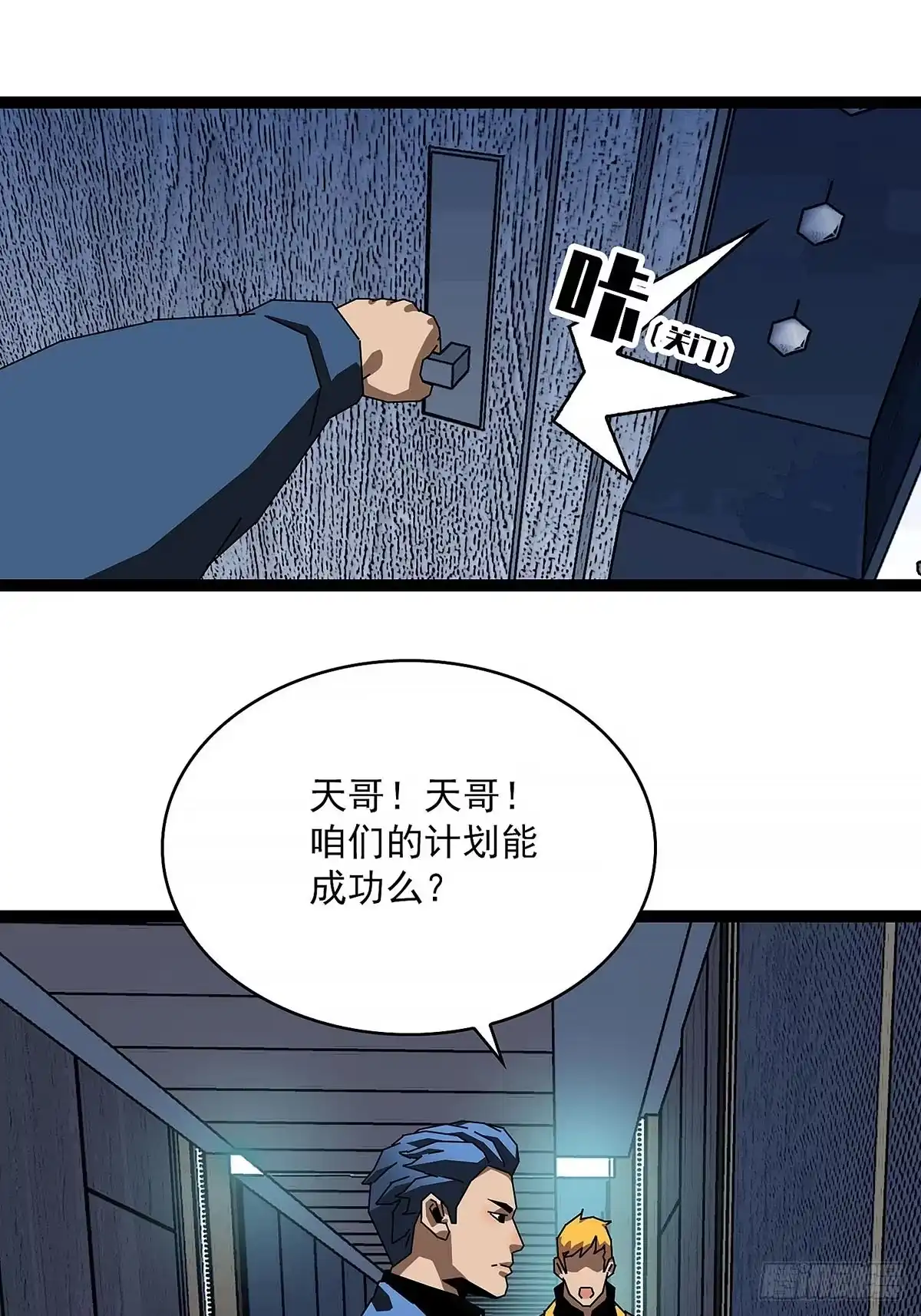 《王炸》我的运气很好 第7页
