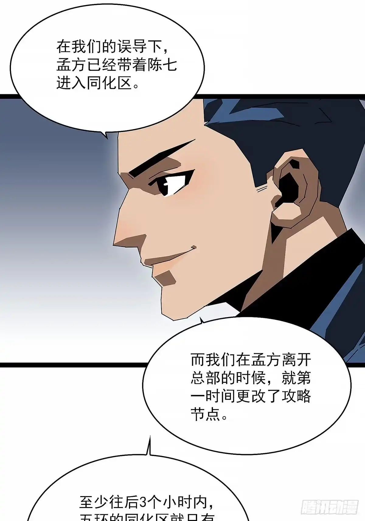 《王炸》我的运气很好 第37页