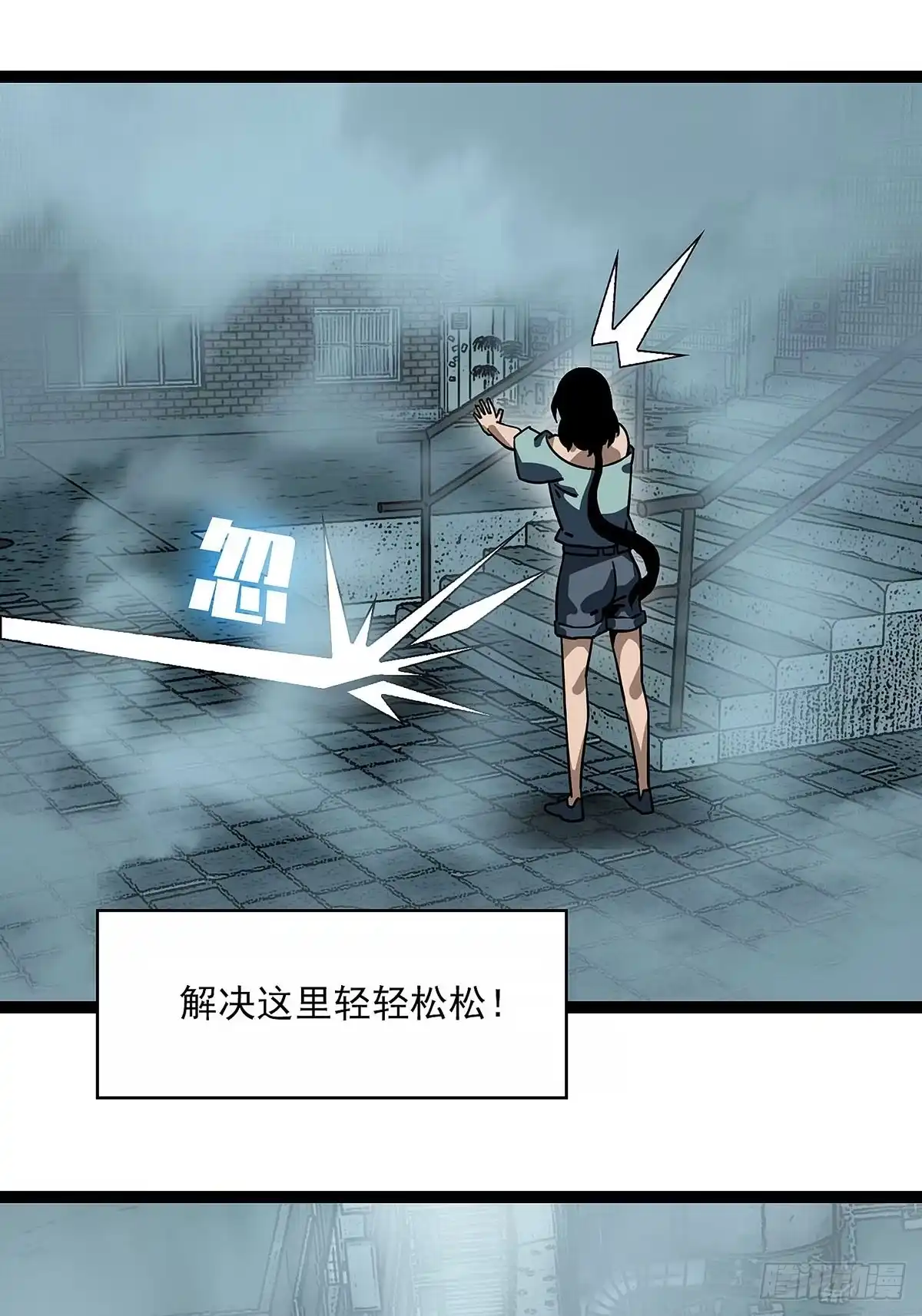 《王炸》我的运气很好 第28页