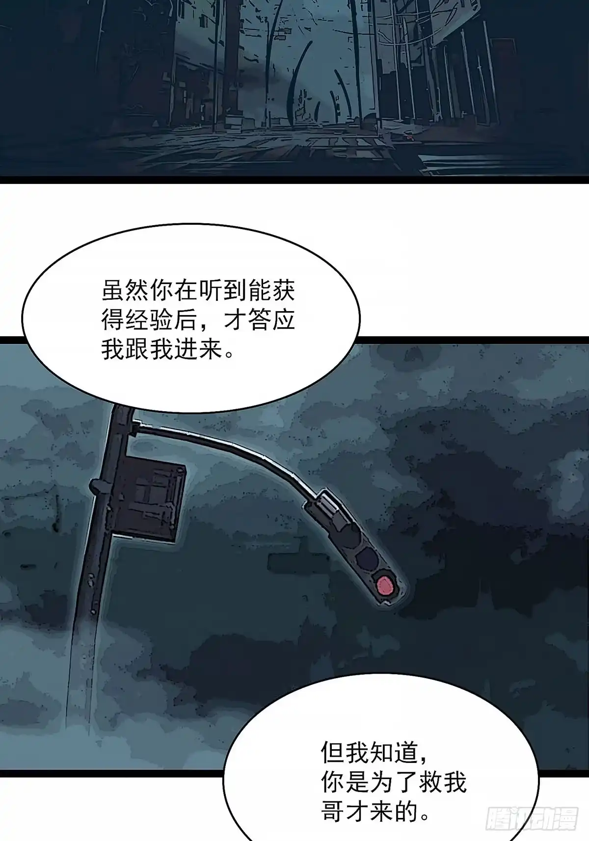 《王炸》我的运气很好 第32页