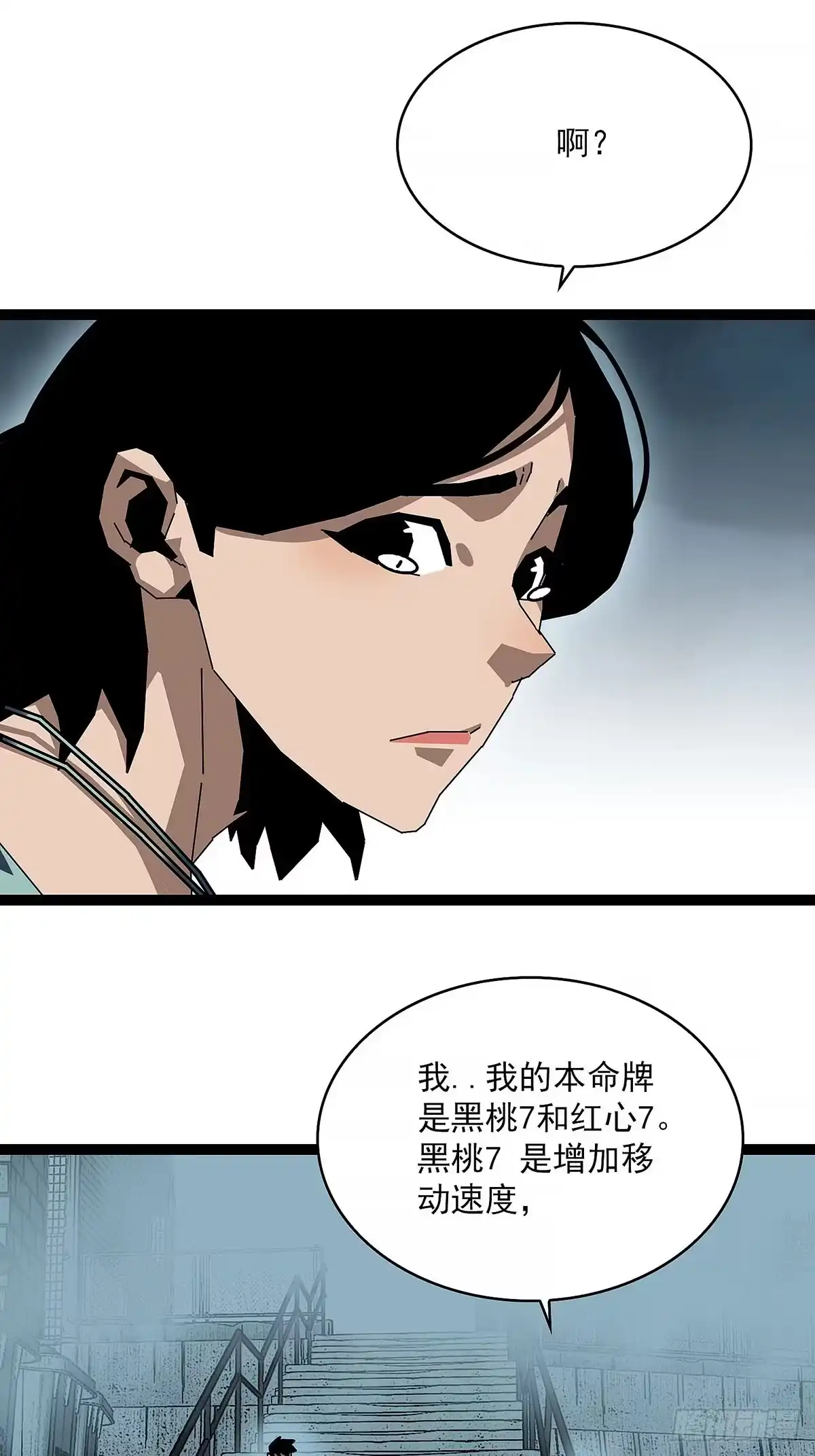 《王炸》我的运气很好 第17页