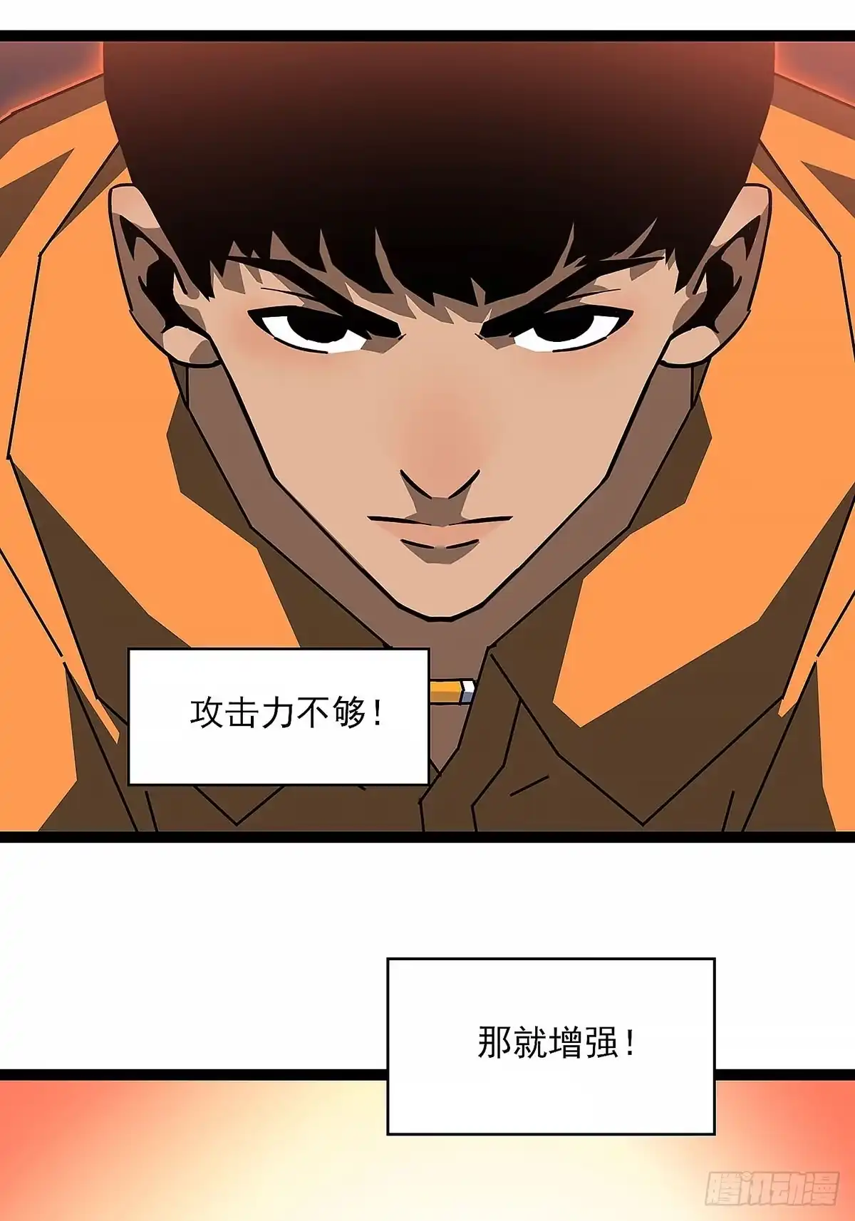 《王炸》战5级同化怪 第25页