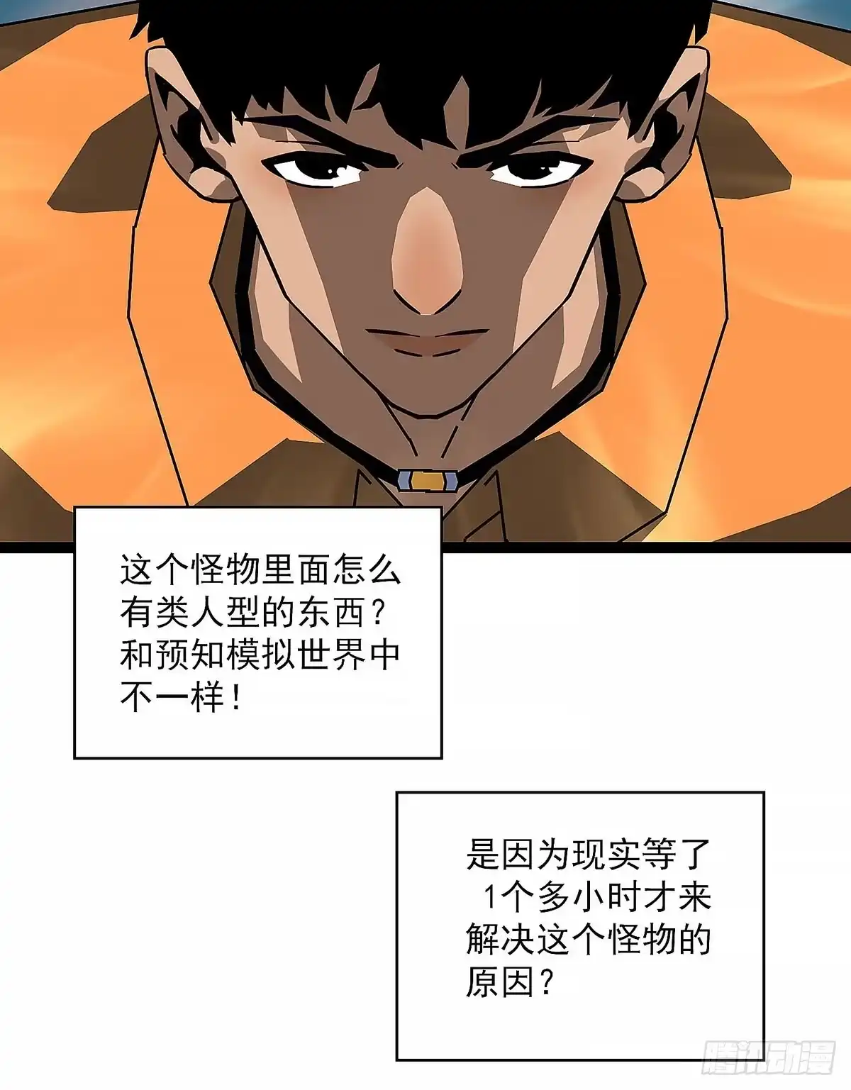 《王炸》战5级同化怪 第9页