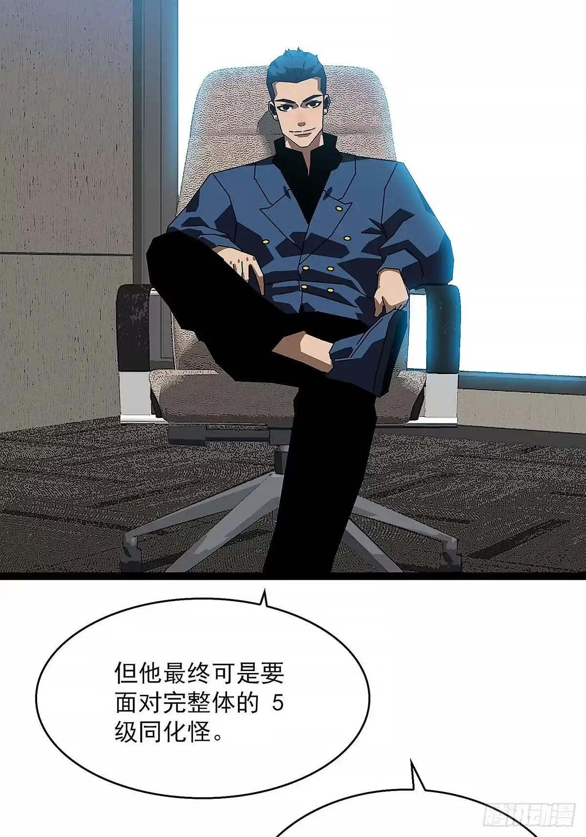 《王炸》战5级同化怪 第20页