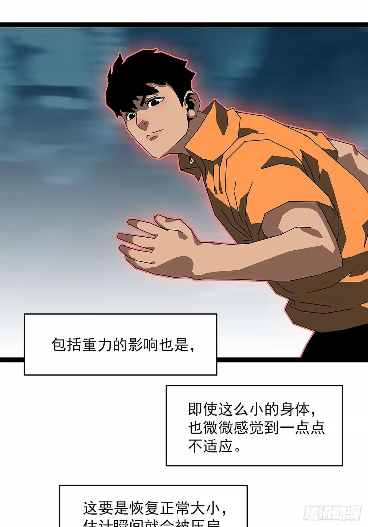 《王炸》战5级同化怪 第10页