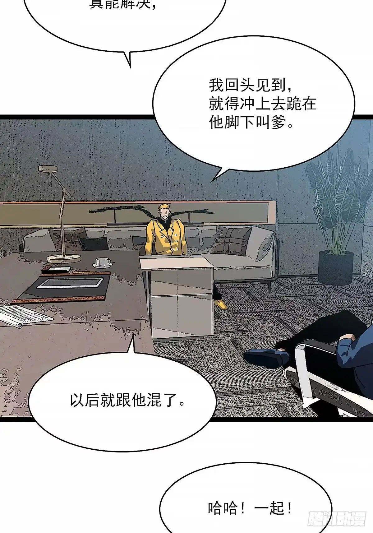 《王炸》战5级同化怪 第23页